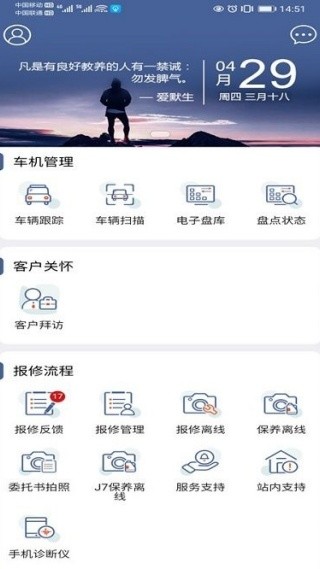 解放智行手机版