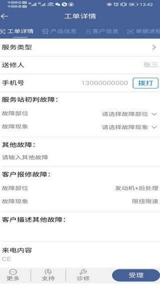 解放智行手机版