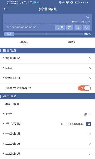 解放智行手机版截图0