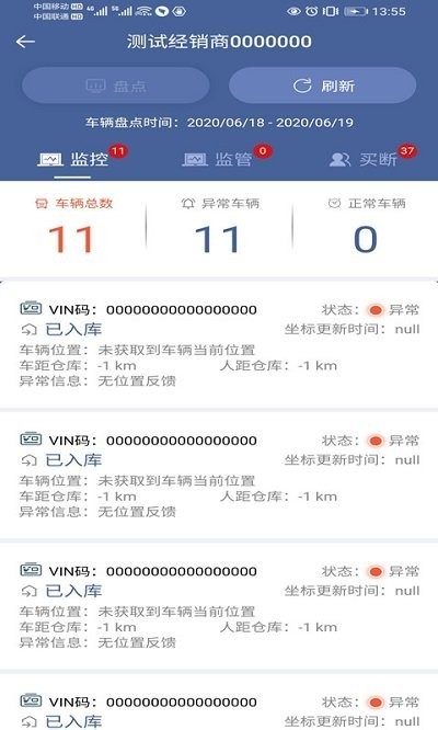 解放智行手机版截图1