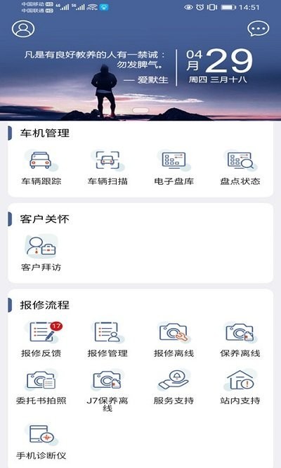 解放智行手机版截图2