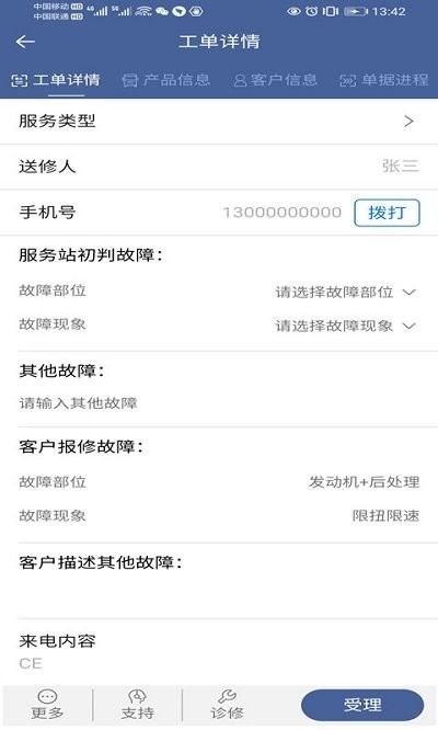 解放智行手机版截图3