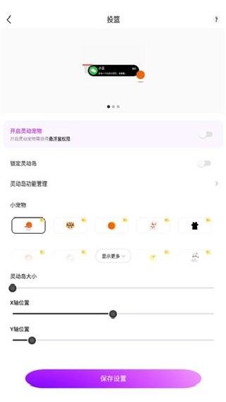 灵动小组件安卓版