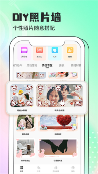 灵动小组件安卓版截图3