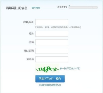 迅雷快传还能用吗 快传怎么使用