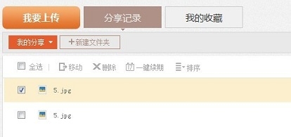 迅雷快传还能用吗 快传怎么使用