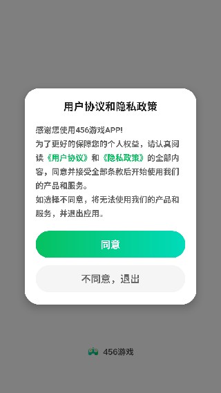 456游戏盒子手机版