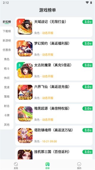 456游戏盒子手机版