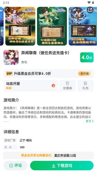 456游戏盒子手机版