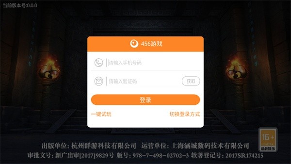 456游戏盒子手机版