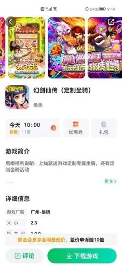 456游戏盒子手机版截图1