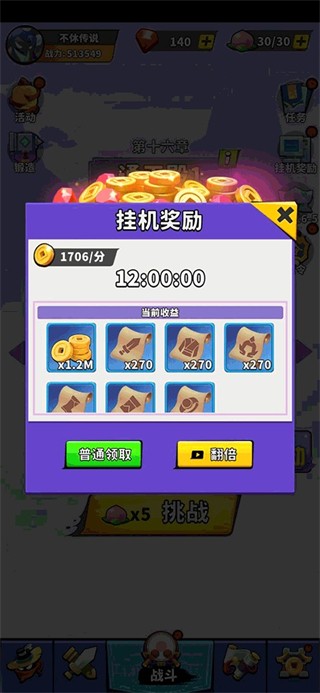 不休传说
