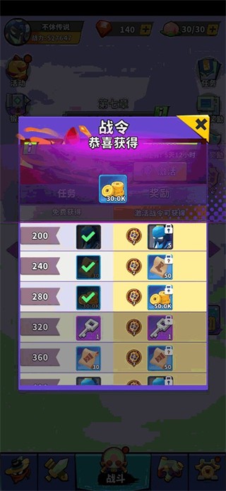 不休传说
