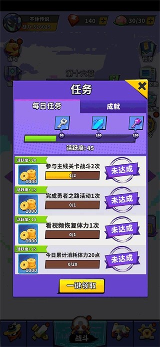 不休传说