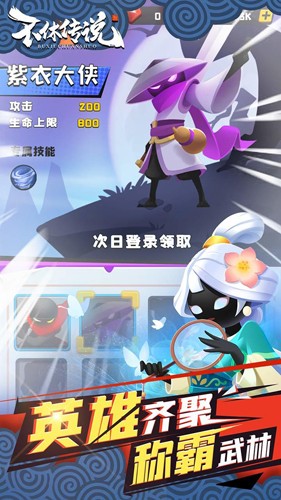 不休传说截图0