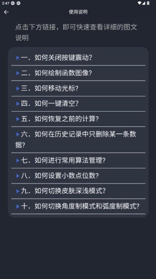 学生计算器