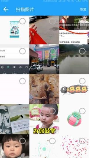 大白照片恢复助手安卓版