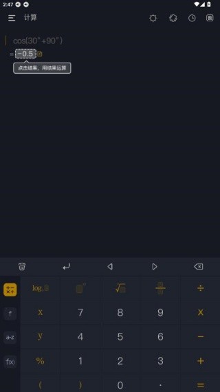 学生计算器