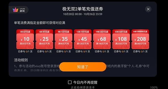 极无双2