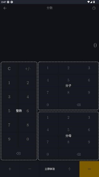 学生计算器