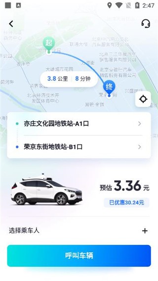 萝卜快跑安卓版