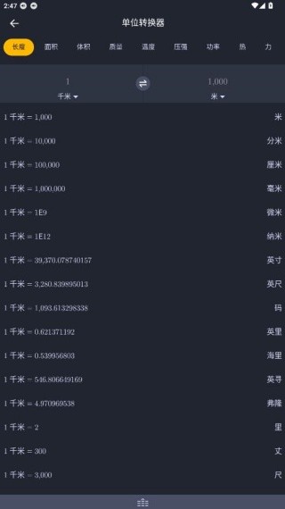 学生计算器