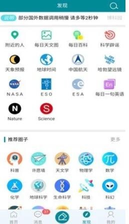 博科园安卓版