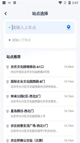 萝卜快跑安卓版