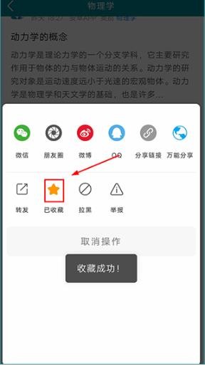 博科园安卓版