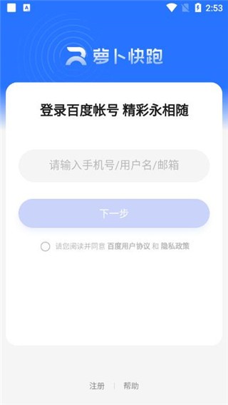 萝卜快跑安卓版