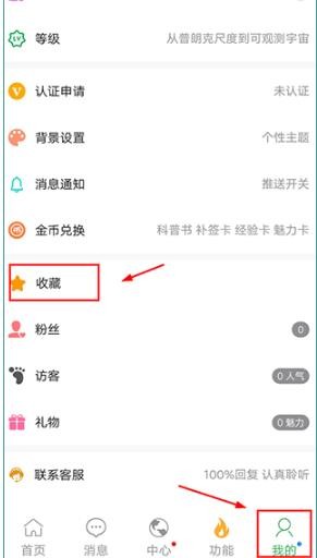 博科园安卓版