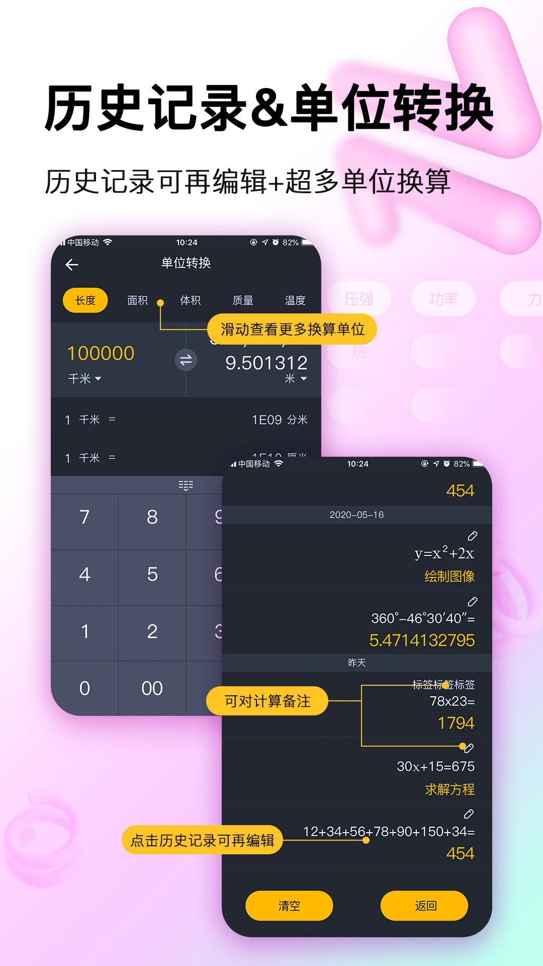 学生计算器截图1