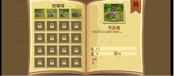 王国保卫战ct魔改版