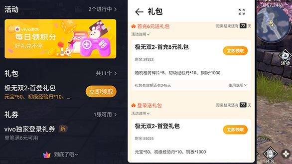 极无双2