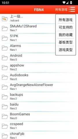 FBN街机模拟器TV版