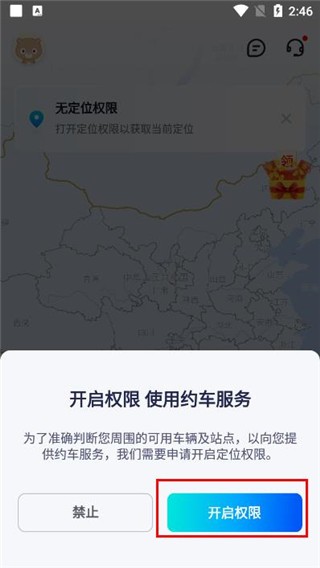 萝卜快跑安卓版