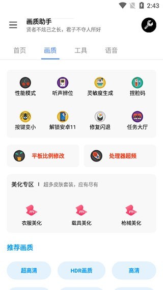 NSS画质助手120帧版