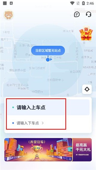 萝卜快跑安卓版