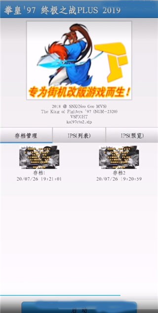 FBN街机模拟器TV版