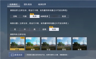 NSS画质助手120帧版