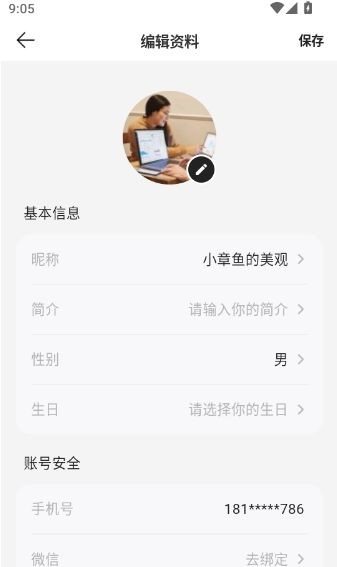 AI装修大师