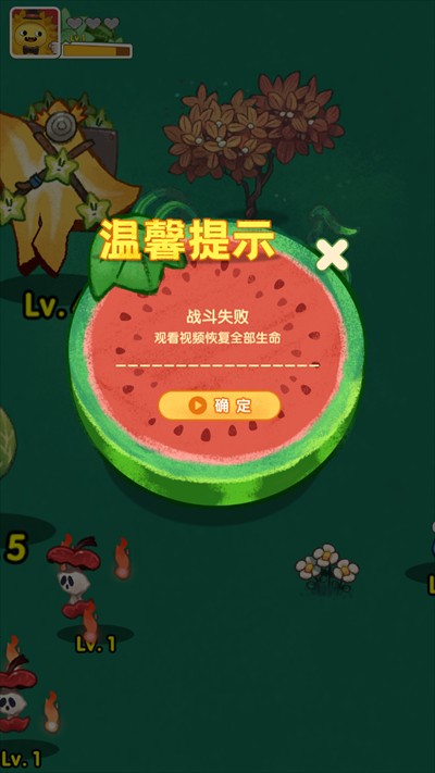 水果英雄乱斗最新版