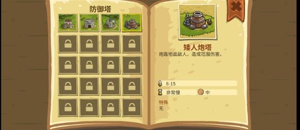 王国保卫战ct魔改版
