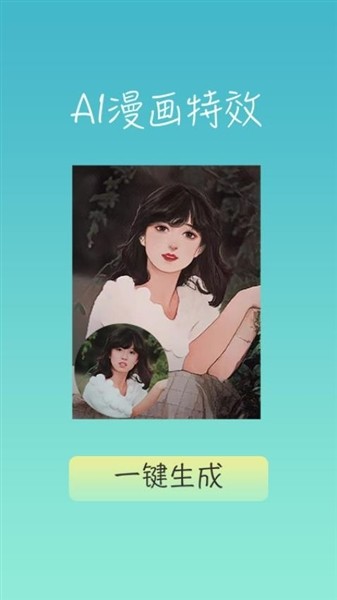 桃花特效相机截图0