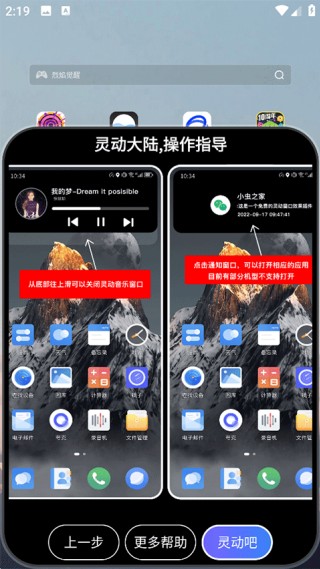 灵动大陆2023版