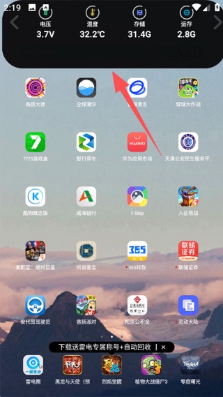 灵动大陆2023版