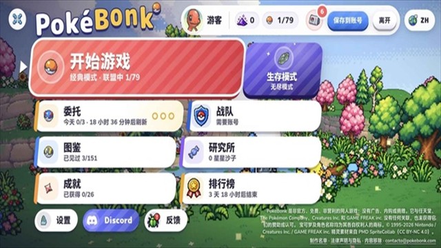 宝可梦bonk