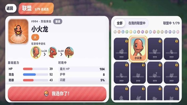 宝可梦bonk