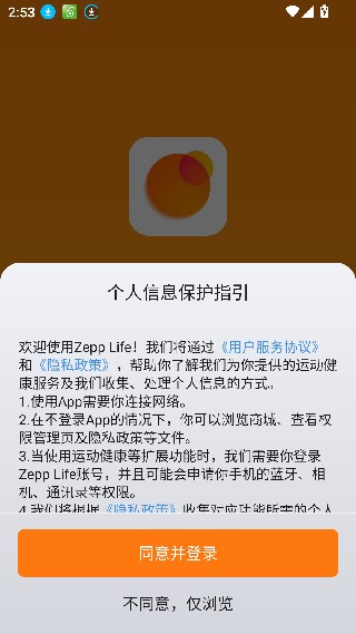 ZeppLife旧版本