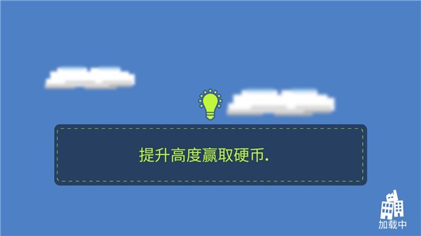 平衡城市汉化版